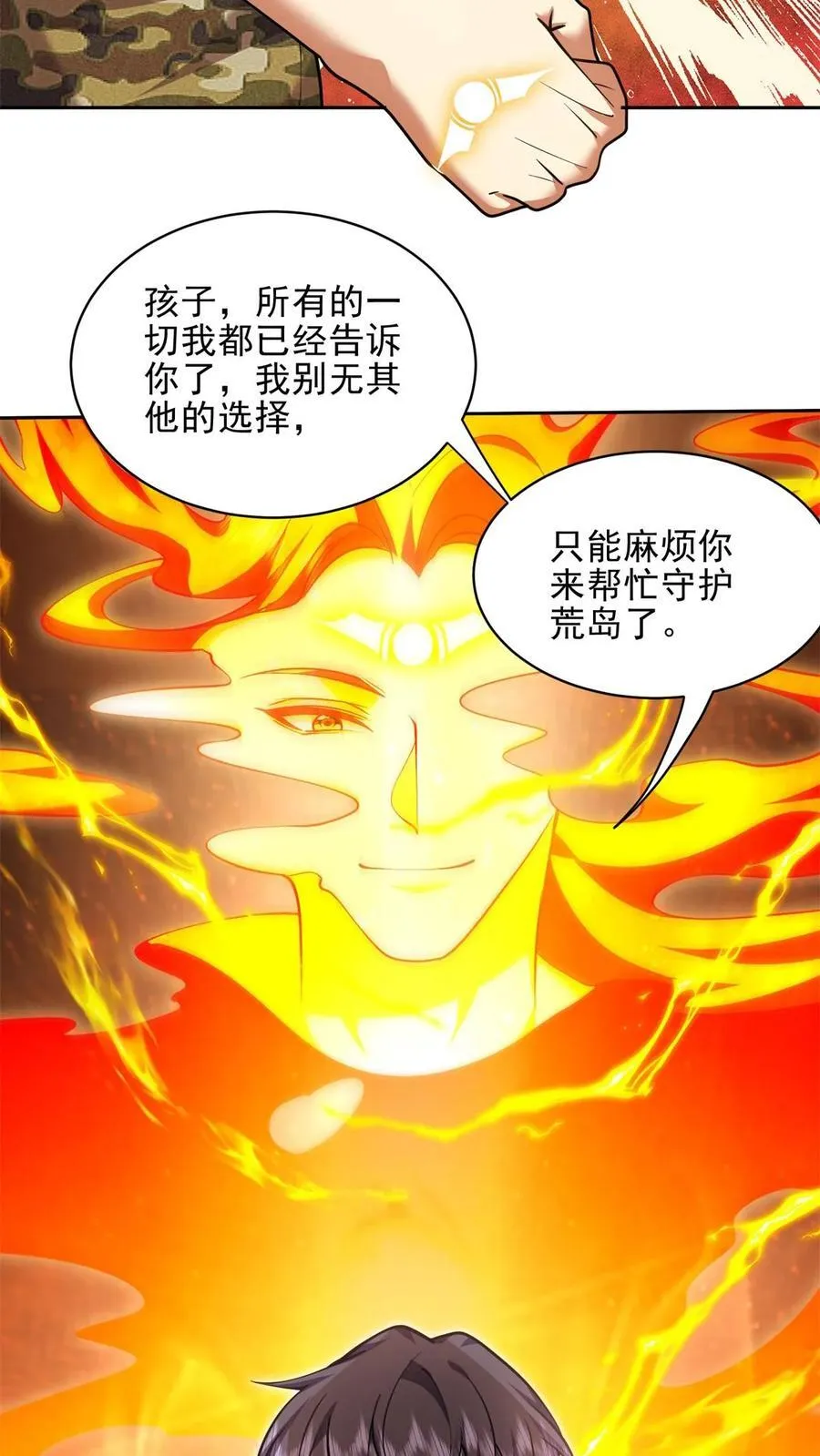 第76话 不为人知的真相73