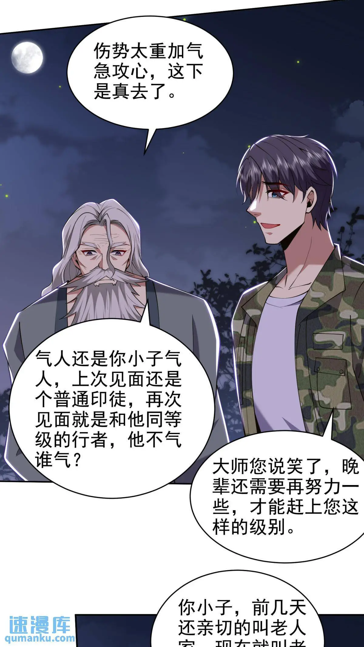 第53话 反击63