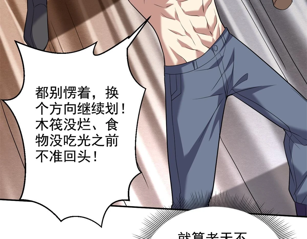 11-重返荒岛152