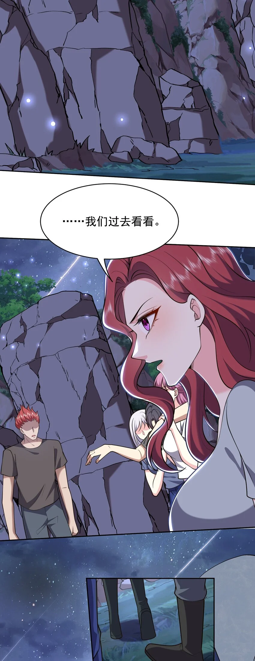 第47话 秘境机遇14