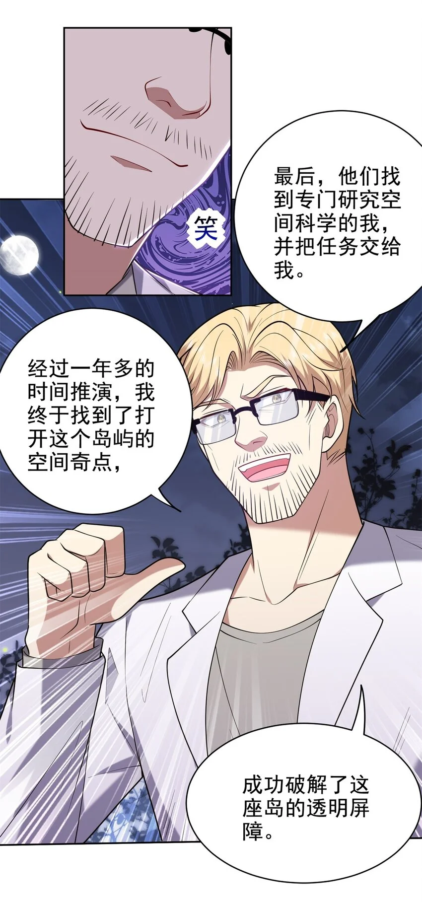 第48话 交涉破裂8