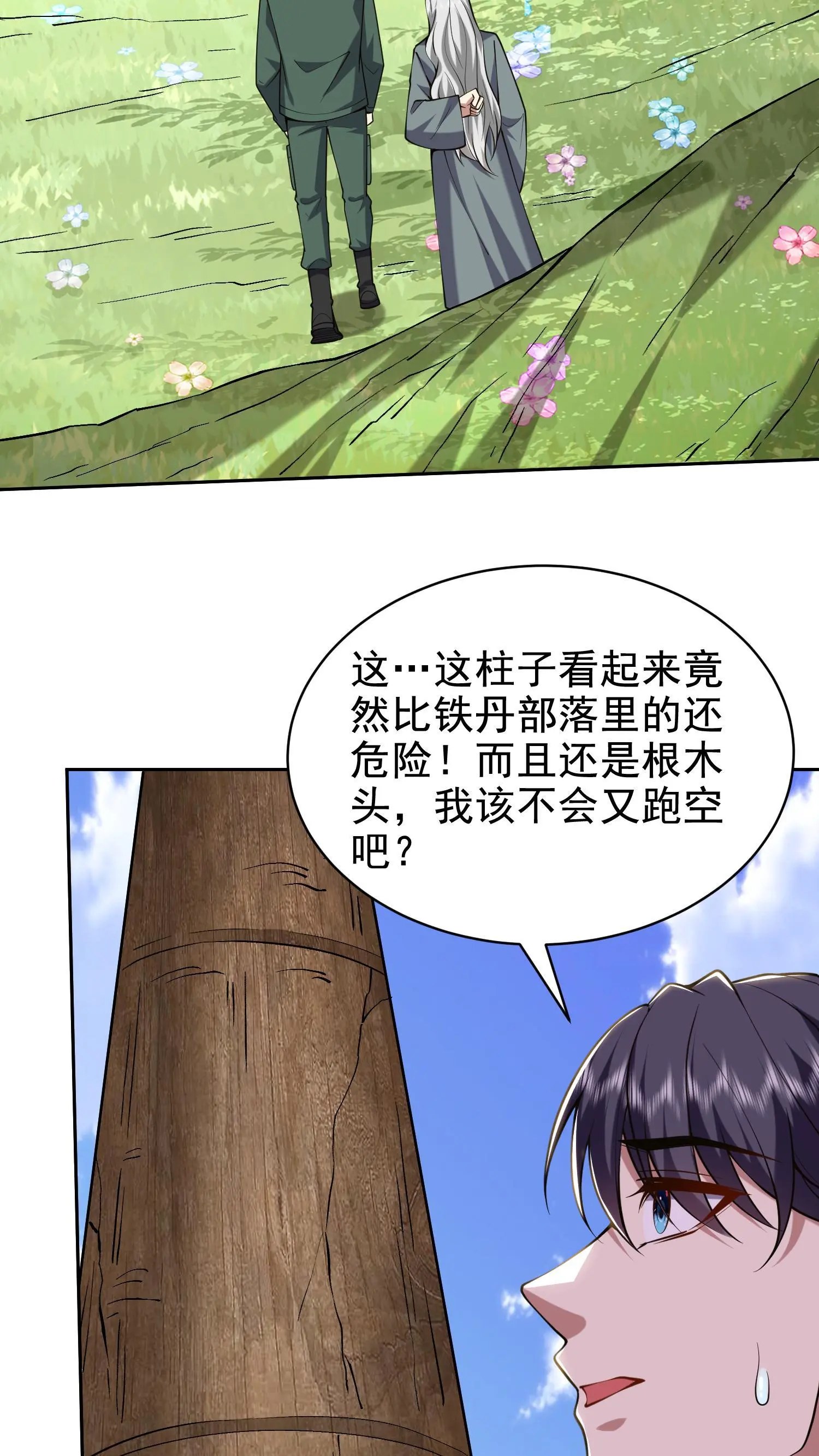 第54话 拜师49