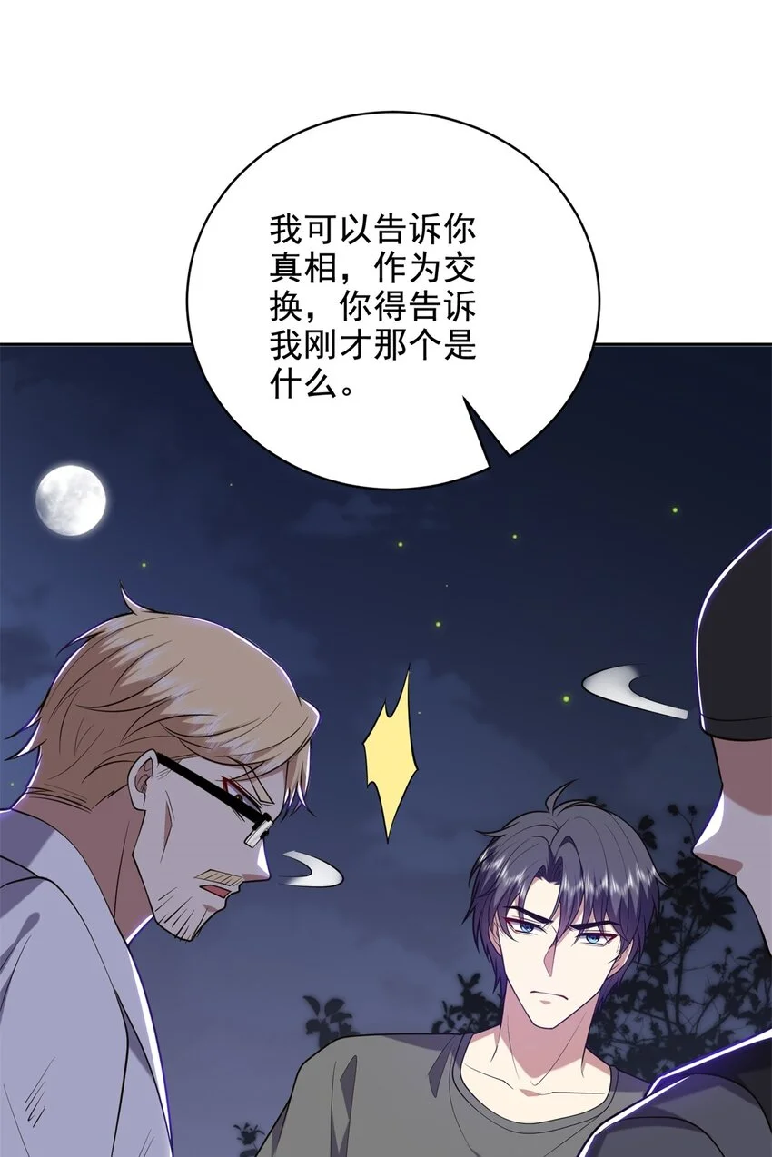 第48话 交涉破裂0
