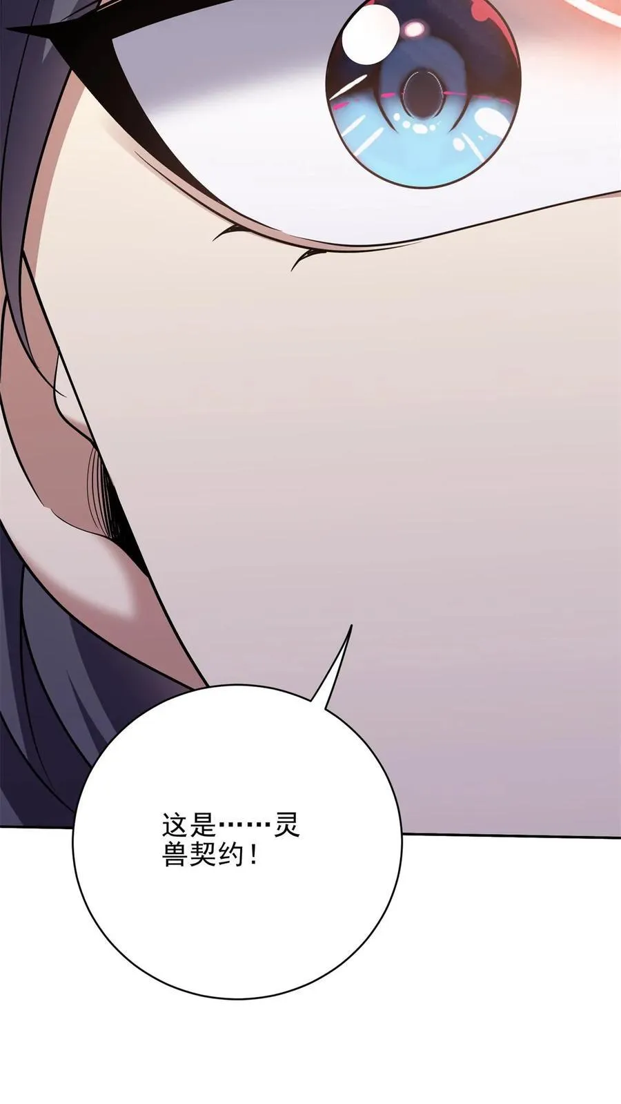 第76话 不为人知的真相11