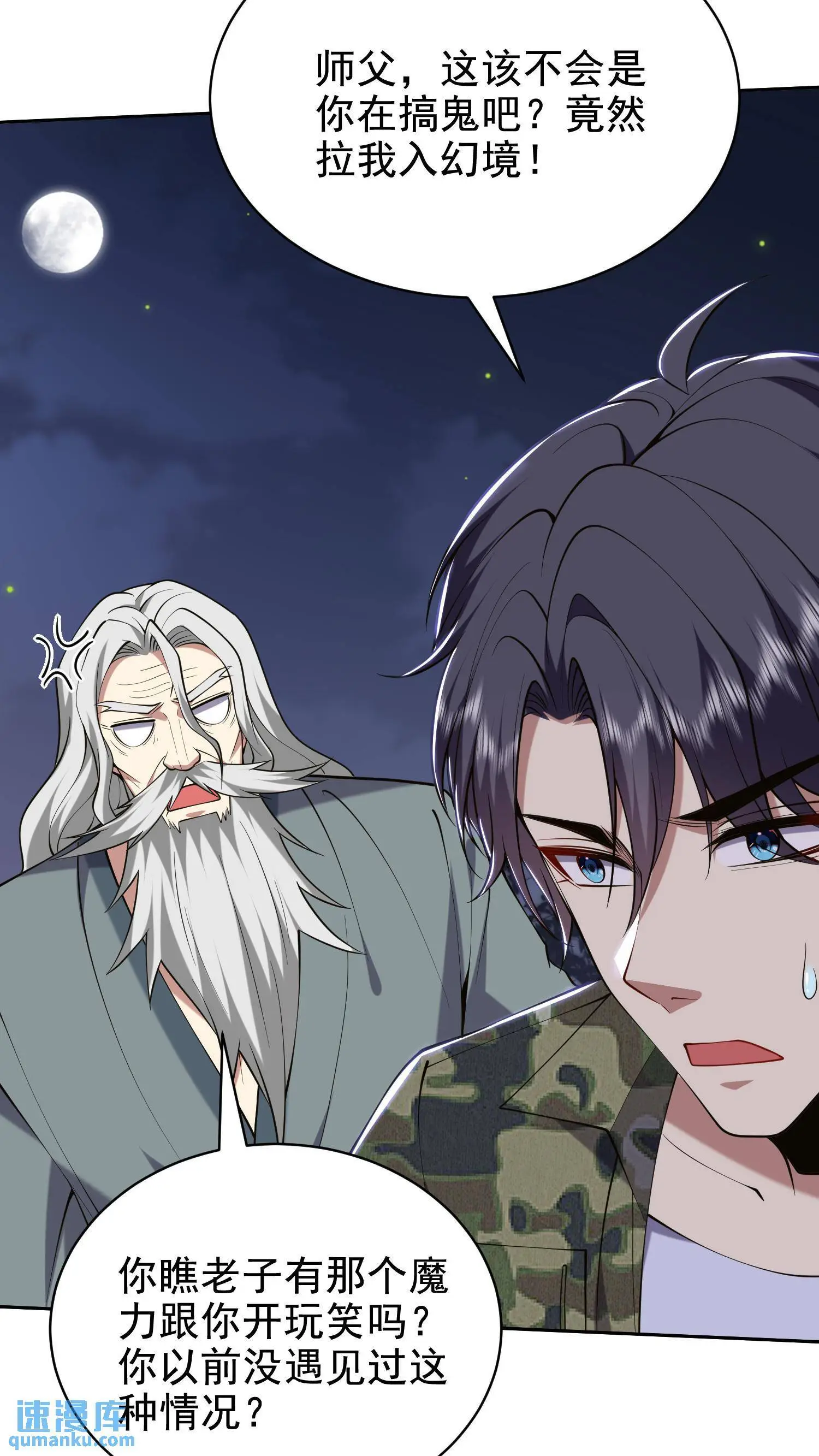 第54话 拜师34