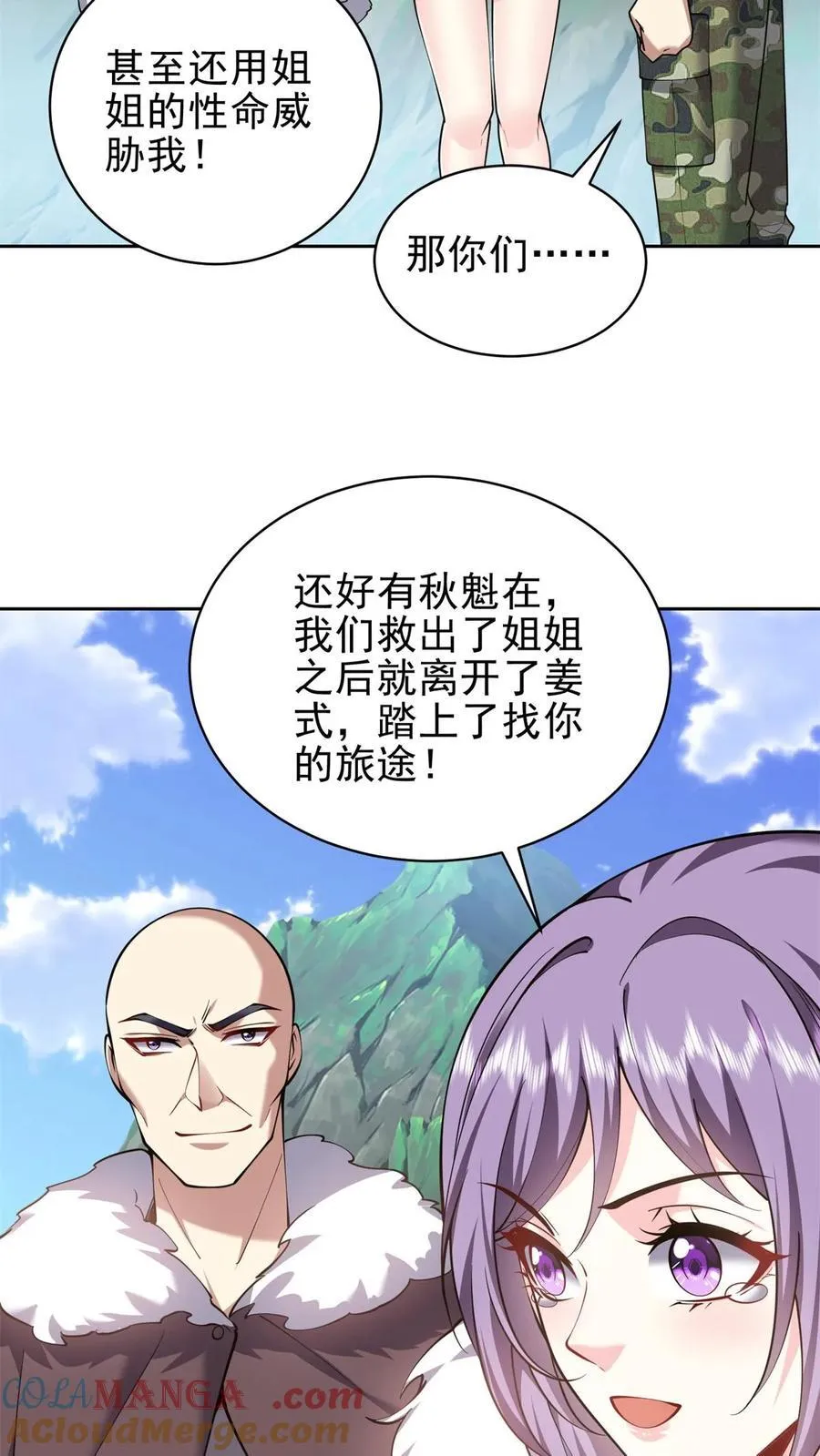 第65话 前往红棉部落36