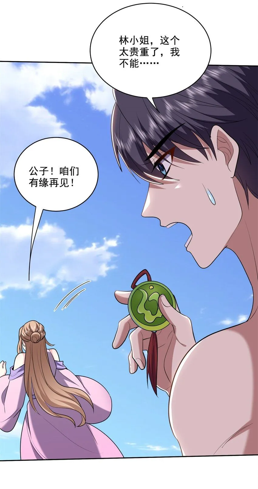 38-返程42