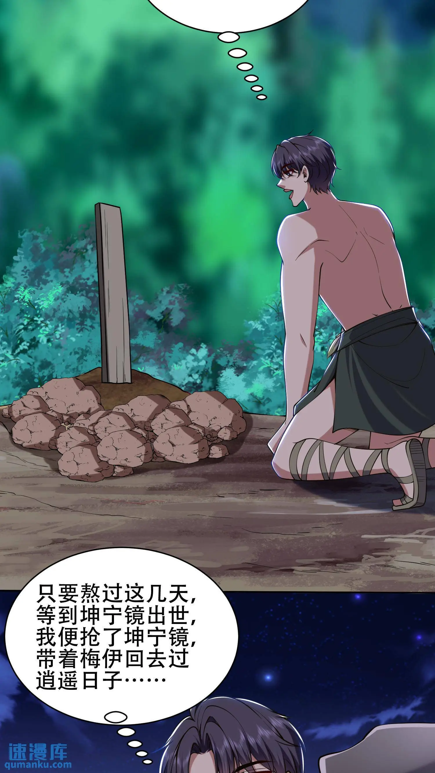 第58话 一波未平一波又起58