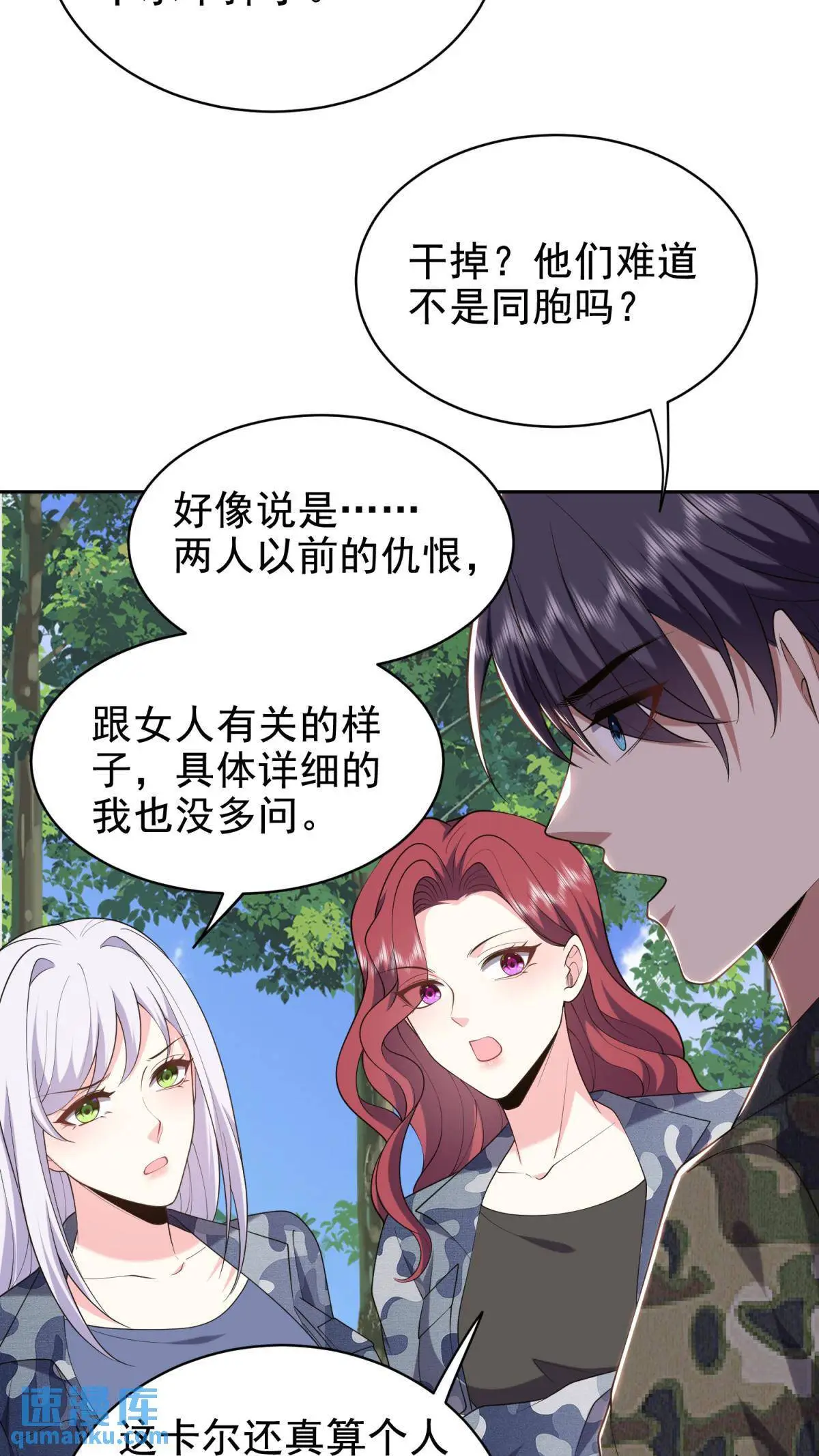 第51话 铁丹部落45