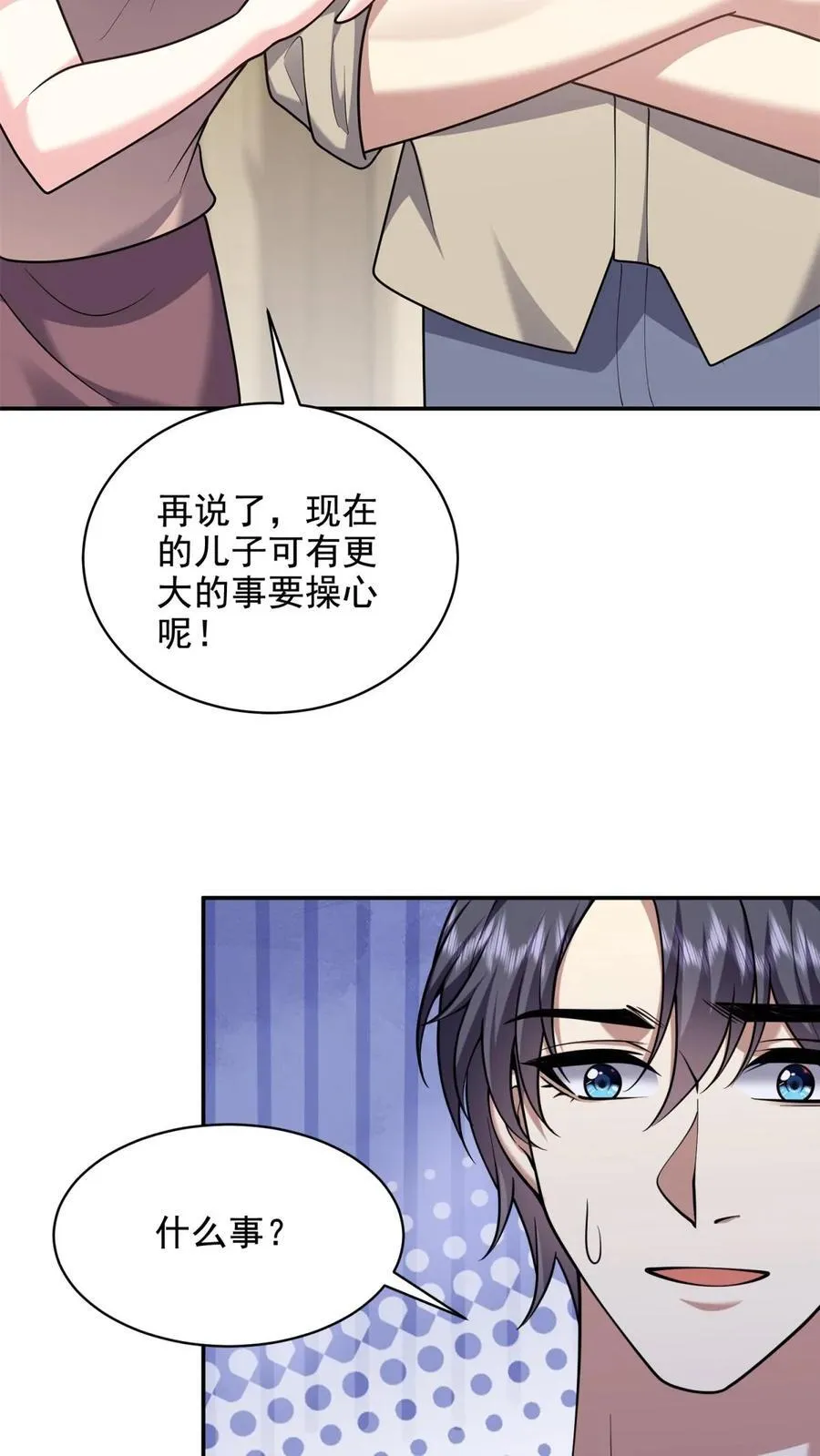 第77话 麻烦事来了68