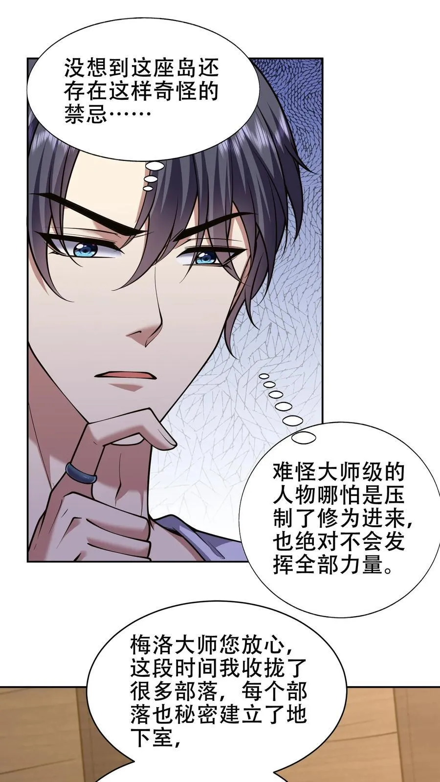 第63话 人为灾厄16