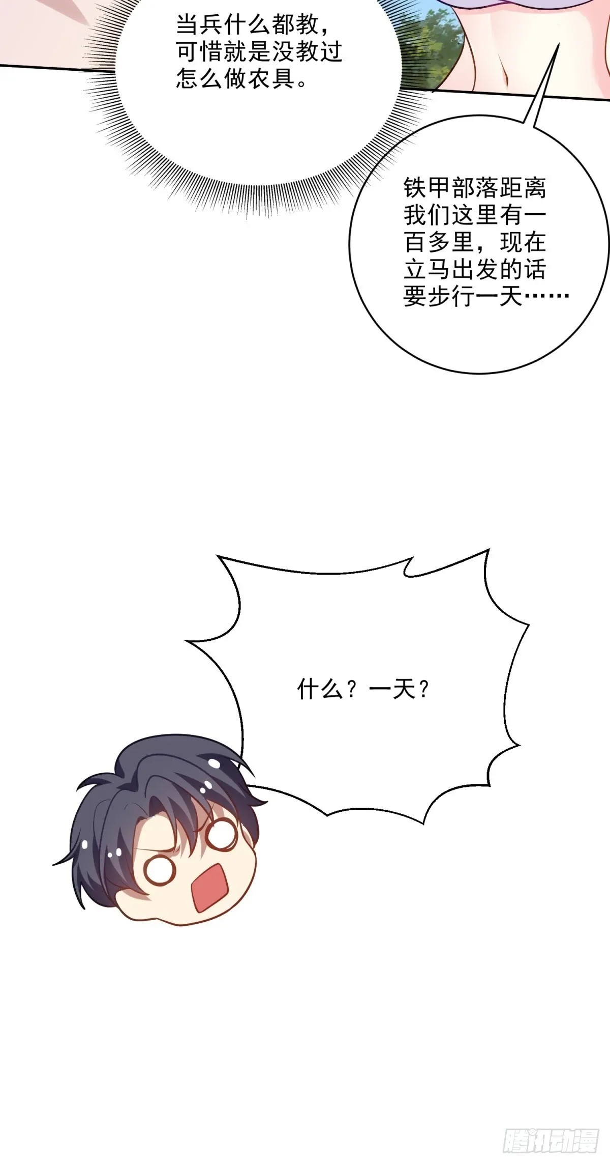 21-传播农耕文明55