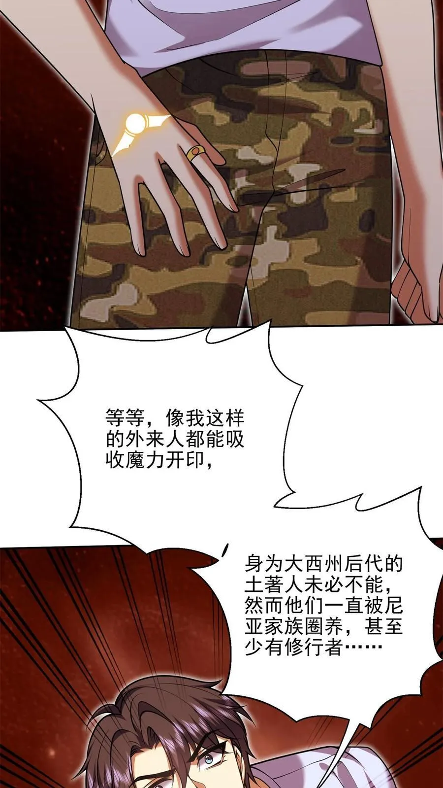 第76话 不为人知的真相70