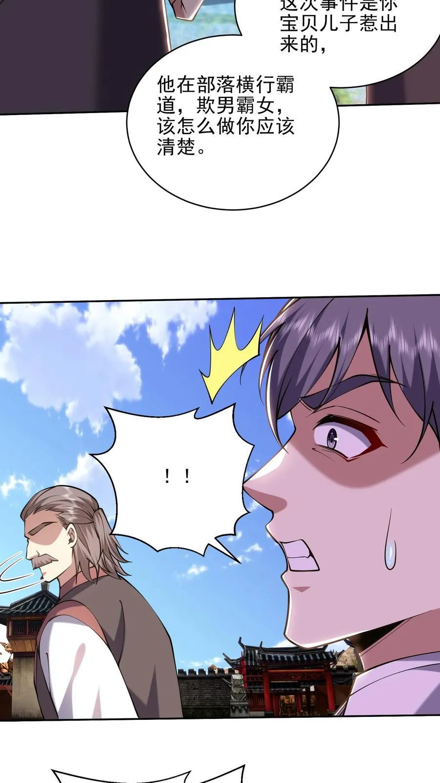 第66话 教训西穆61