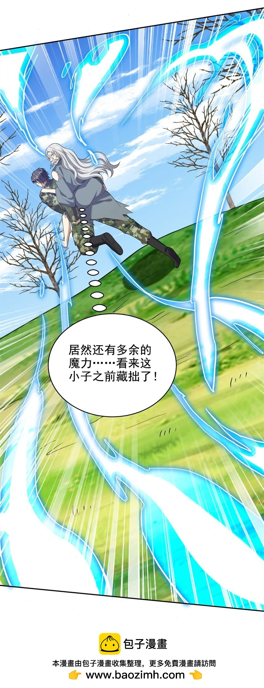 第50话 凝聚冰刀49