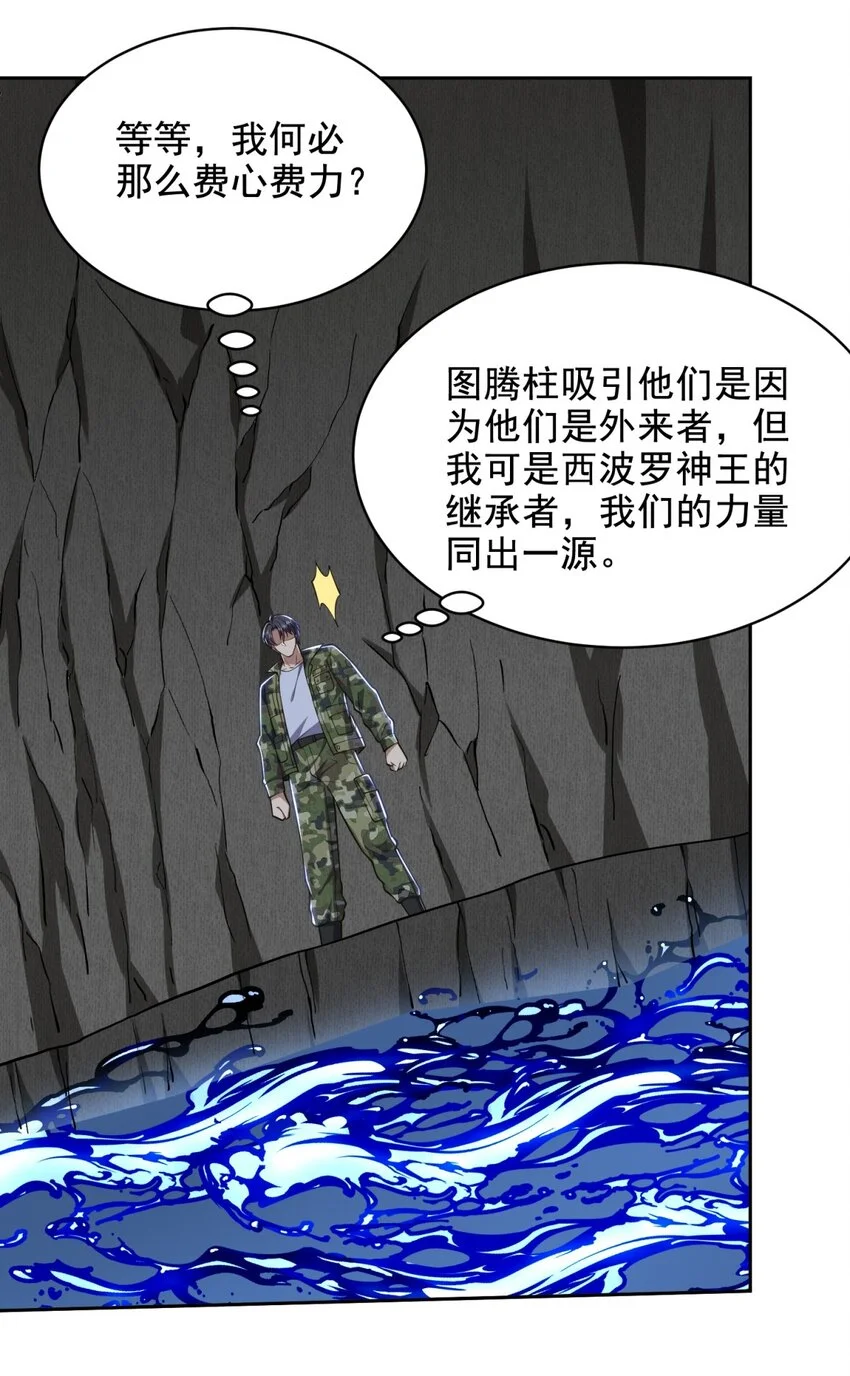 第49话 神秘老人5
