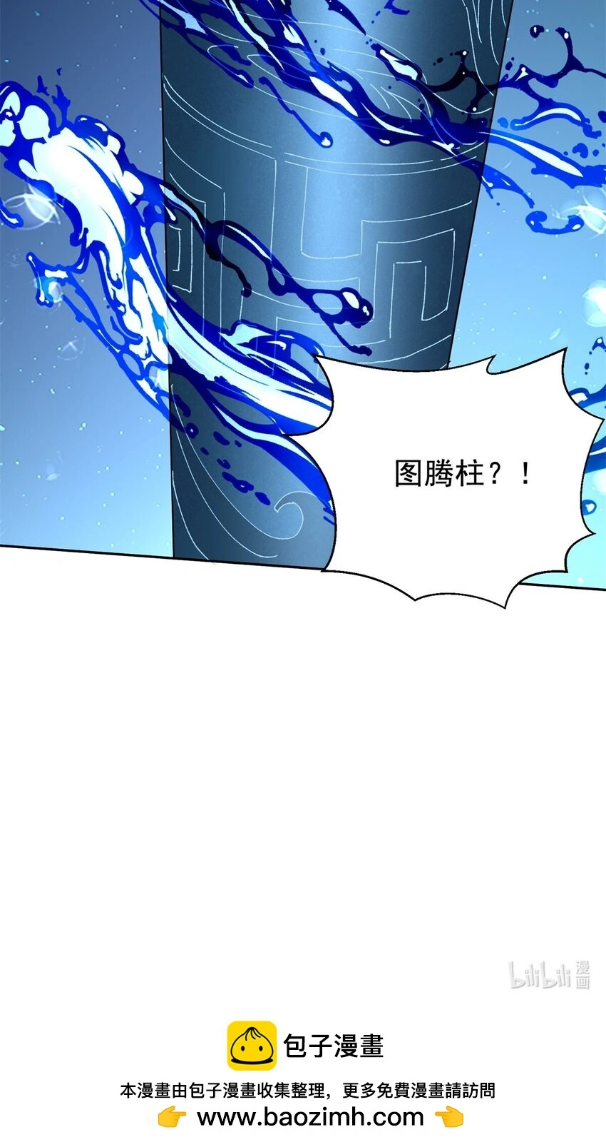 第48话 交涉破裂57