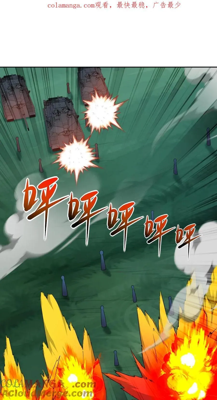 第73话 持久争斗0