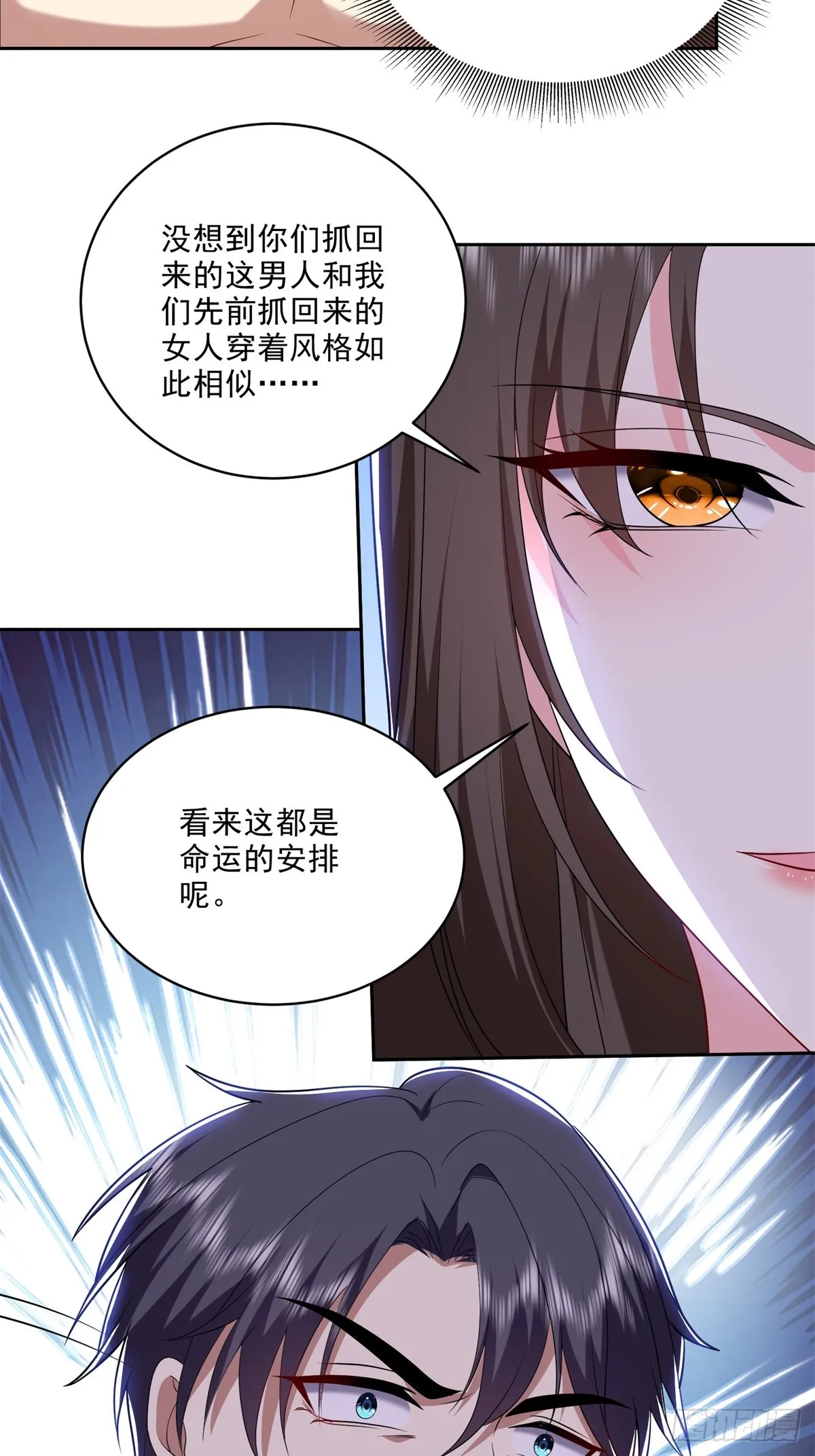 20-混入姜氏部落23