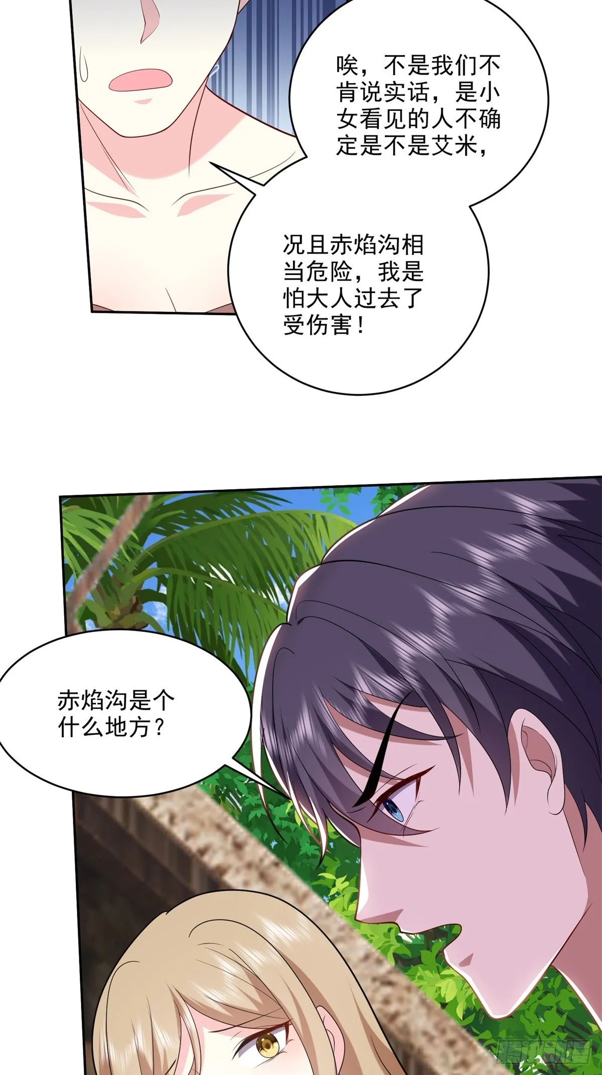 23-夜盗幽灵19