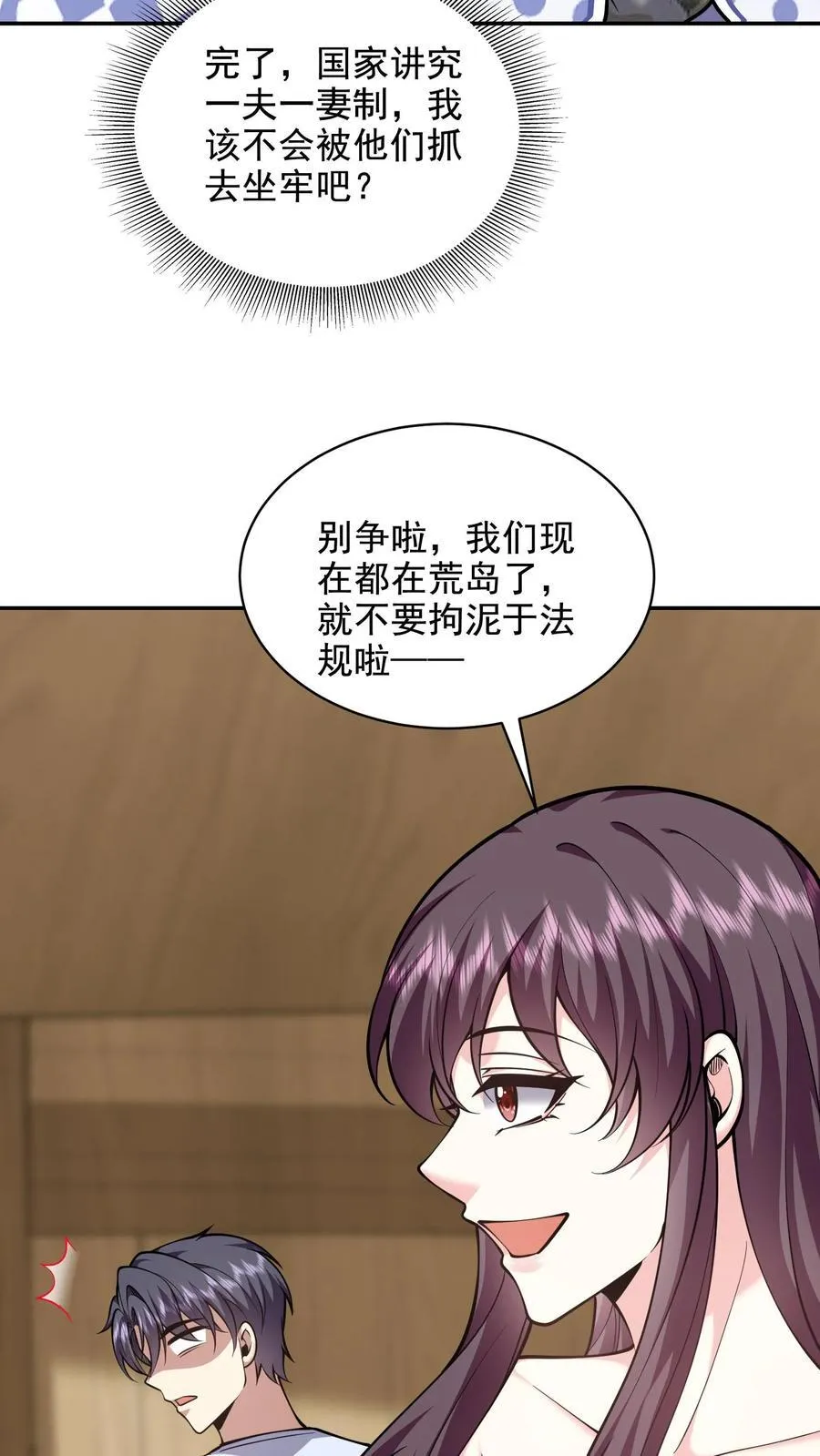 第78话 丑女婿见岳父岳母13