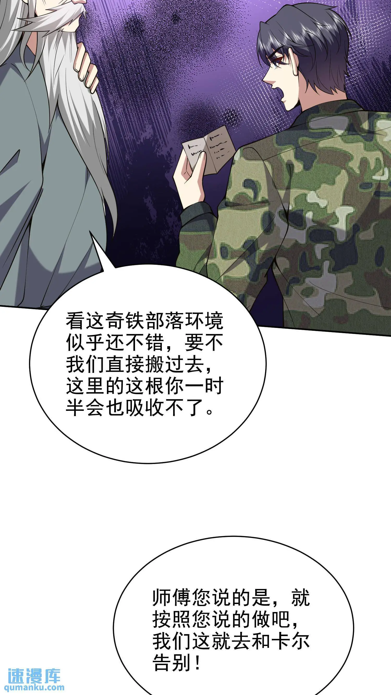 第54话 拜师41