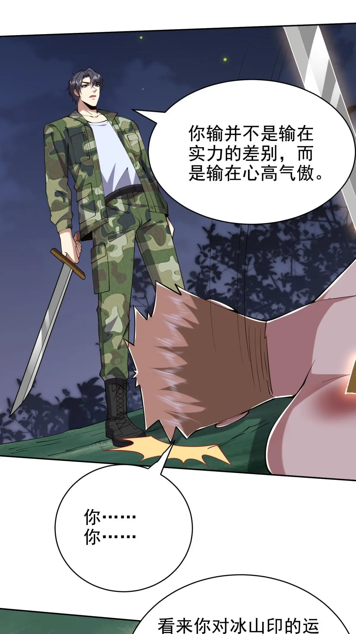 第53话 反击60