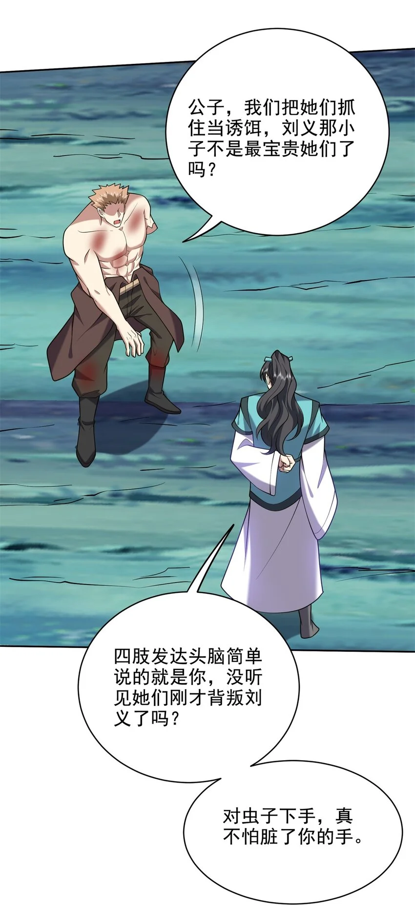 第46话 驱逐出姜氏50