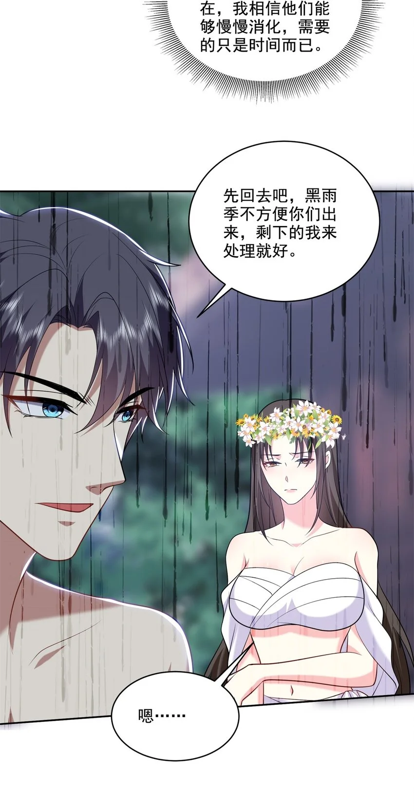 27-度过黑雨季12