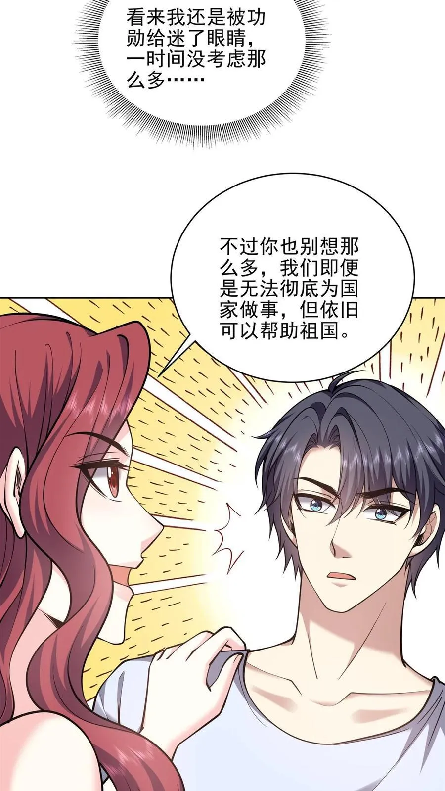 第74话 与组织合作25