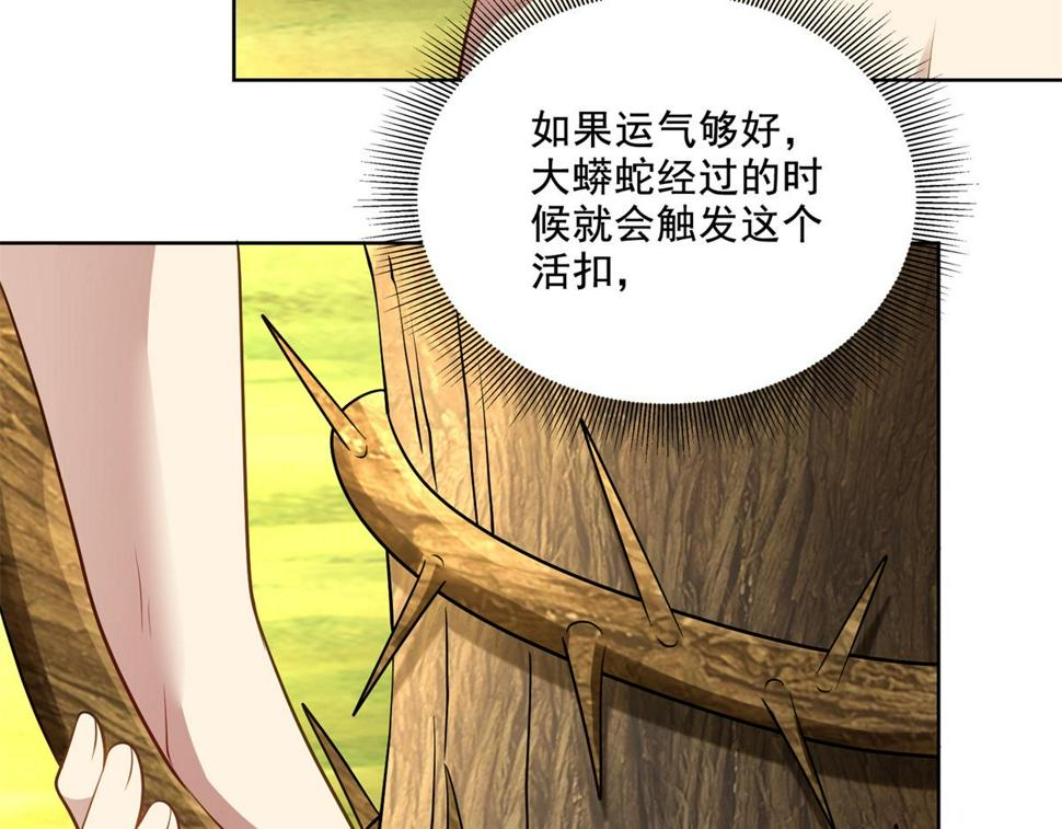 5-蛇口逃生59