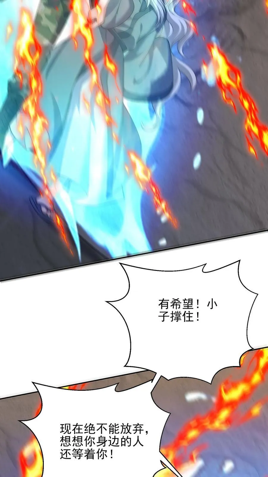第67话 西波罗神王35
