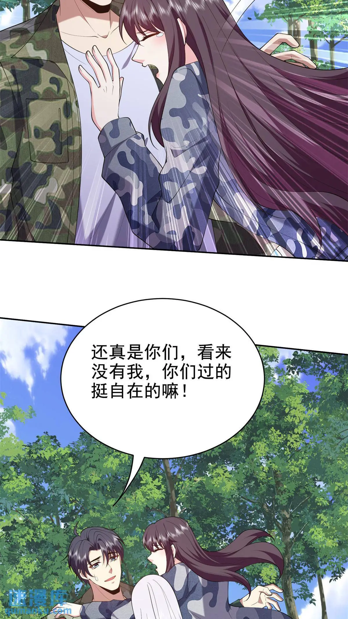 第51话 铁丹部落35