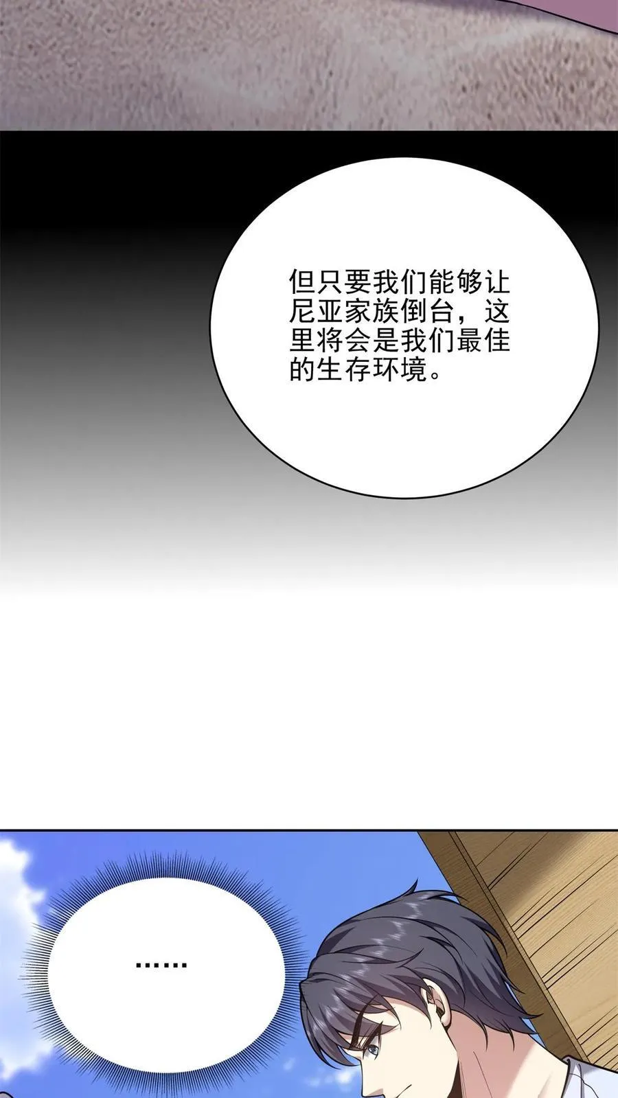 第74话 与组织合作23