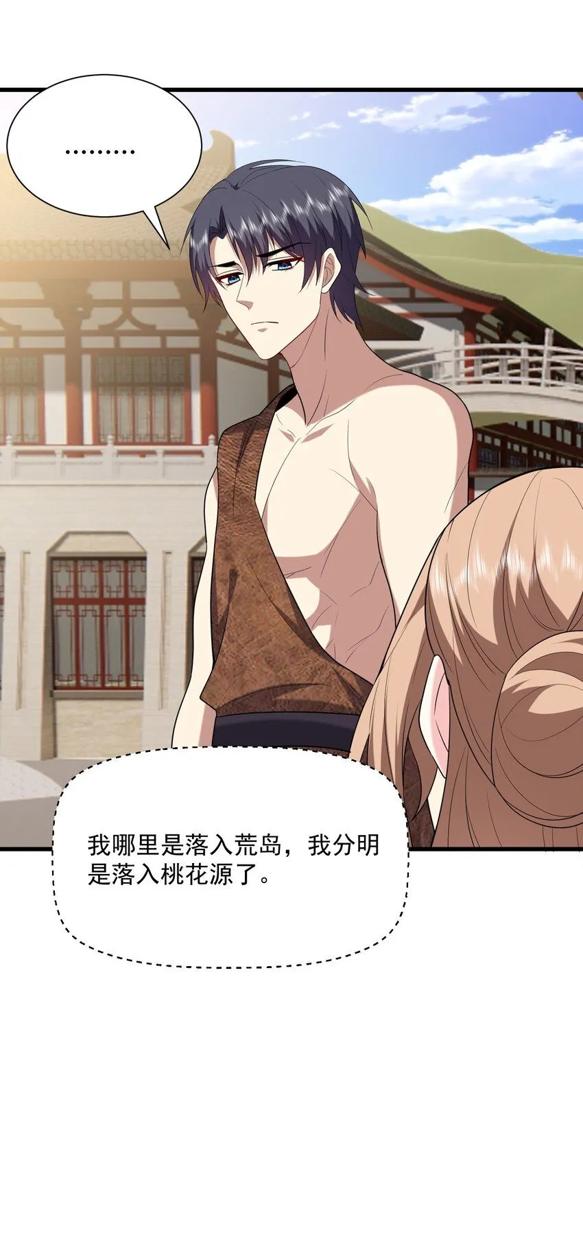 36-艳福不浅23