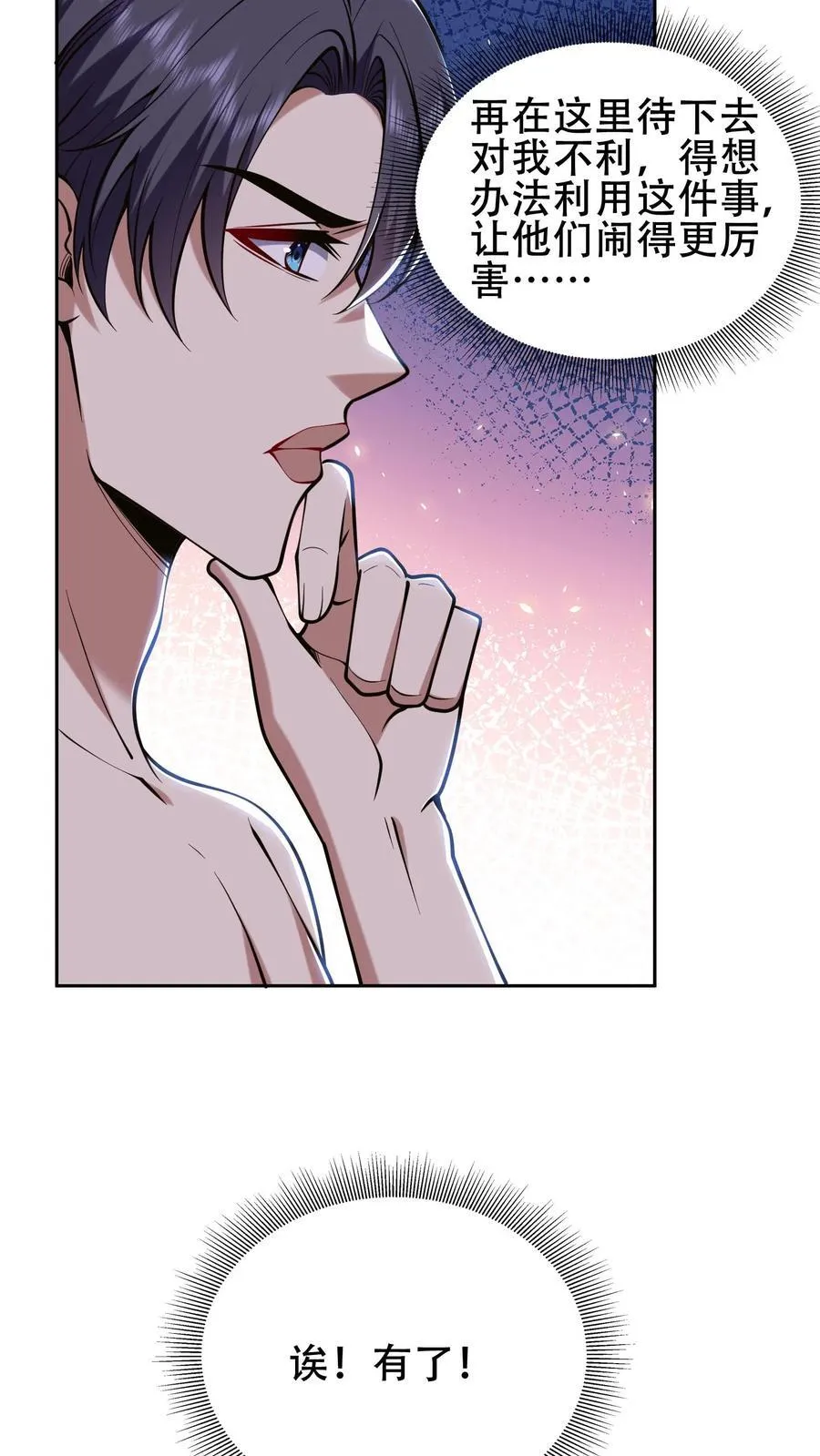 第59话 有情人终成兄妹？！56