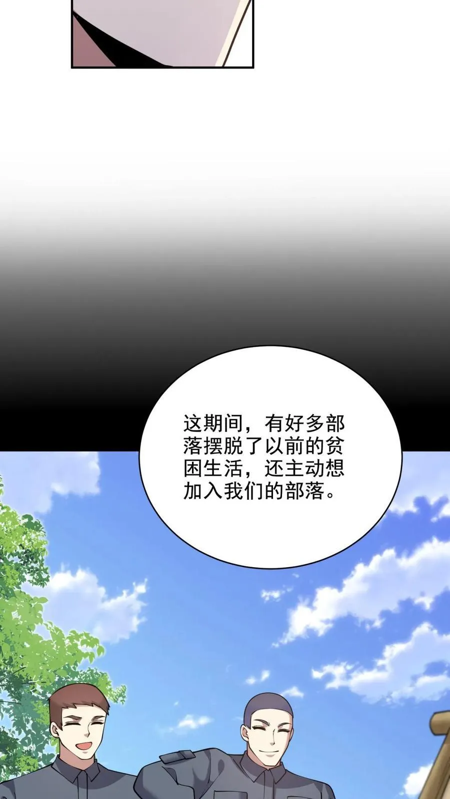 第77话 麻烦事来了47