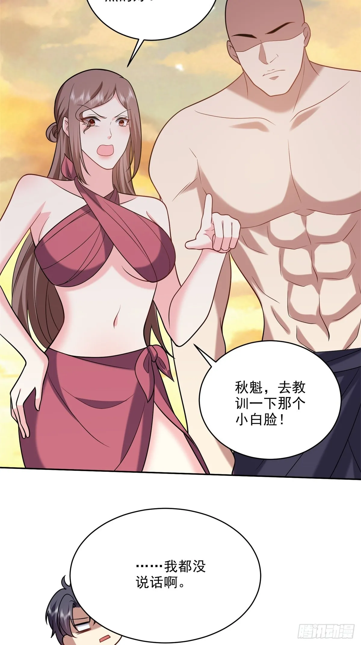 20-混入姜氏部落55