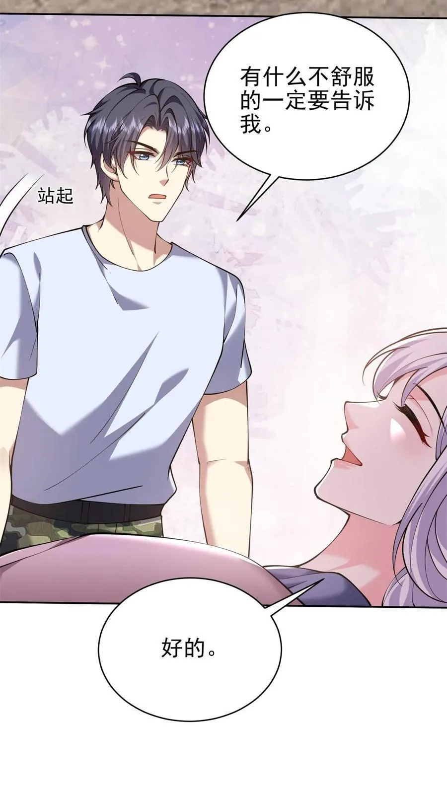 第65话 前往红棉部落14