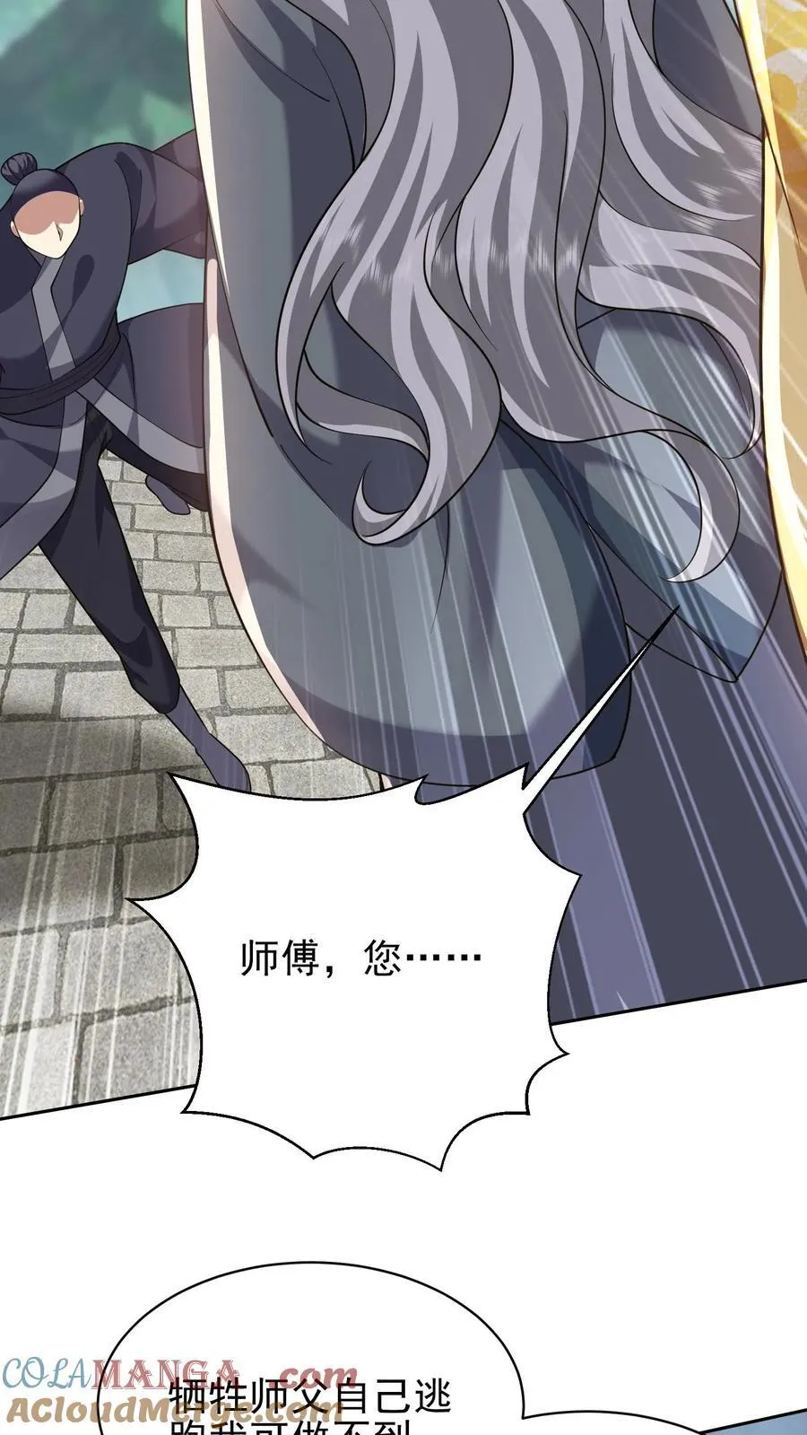 第68话 师徒齐心72