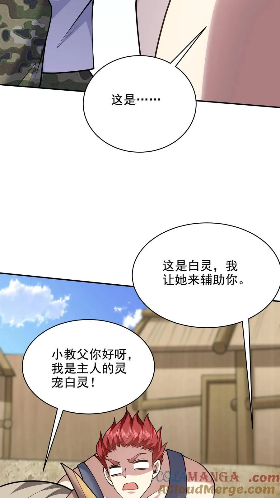 第78话 丑女婿见岳父岳母66
