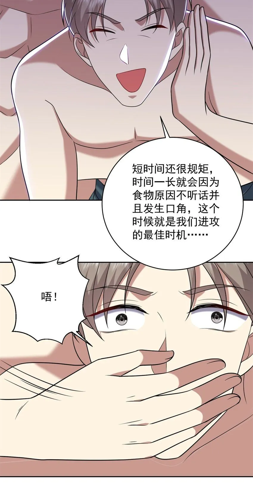 29-赤阳守护神现身38