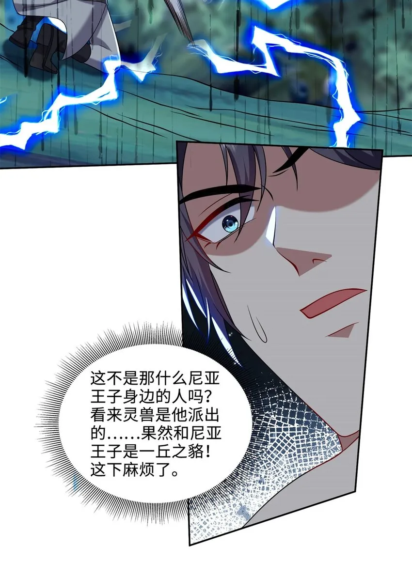 26-守护部落36