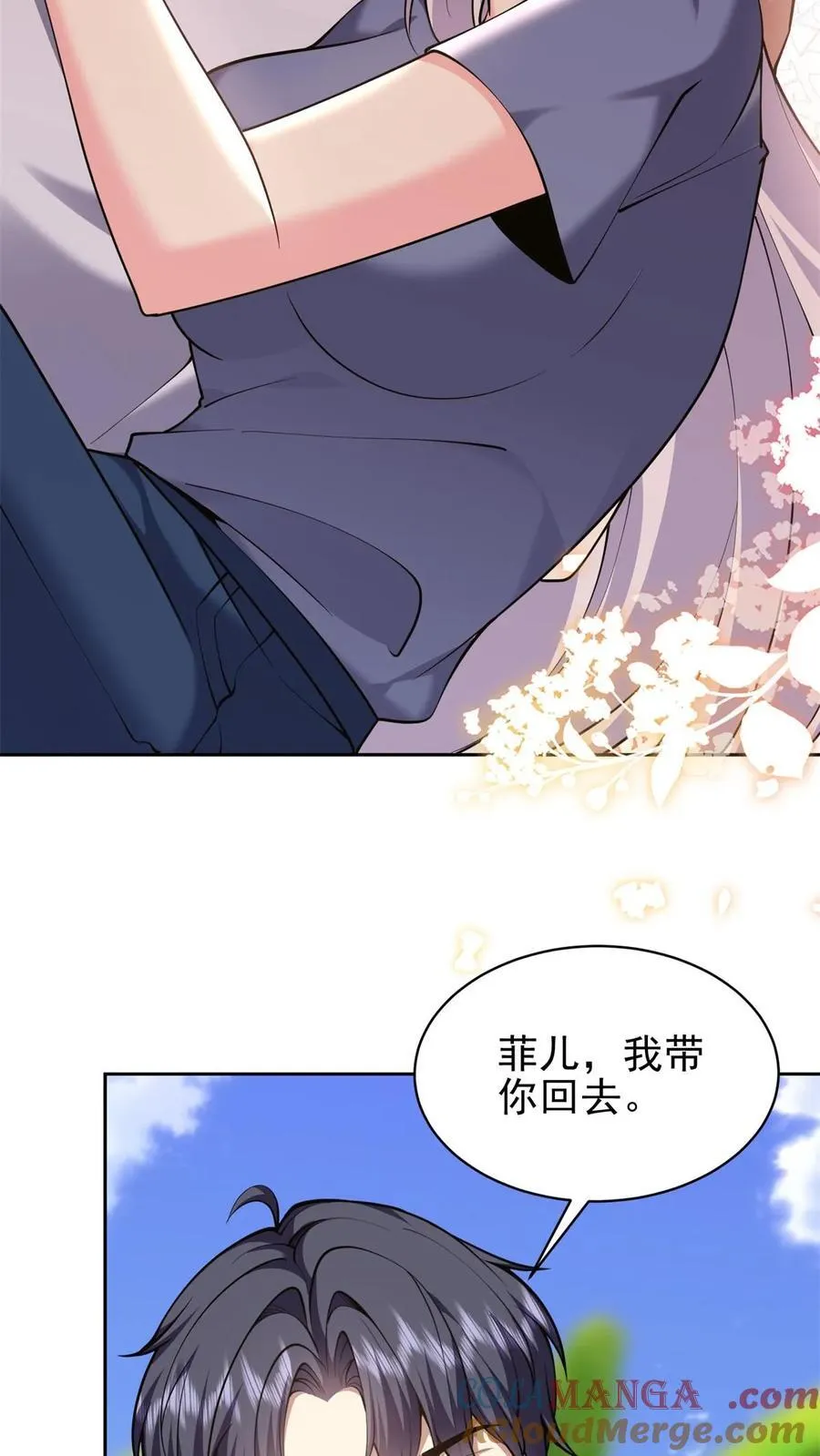 第65话 前往红棉部落9