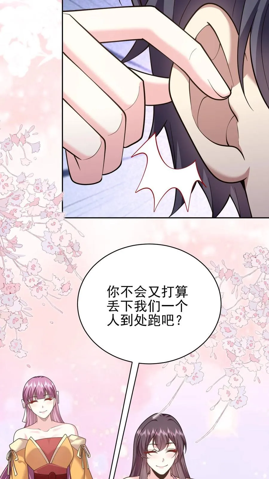 第69话 突出重围76