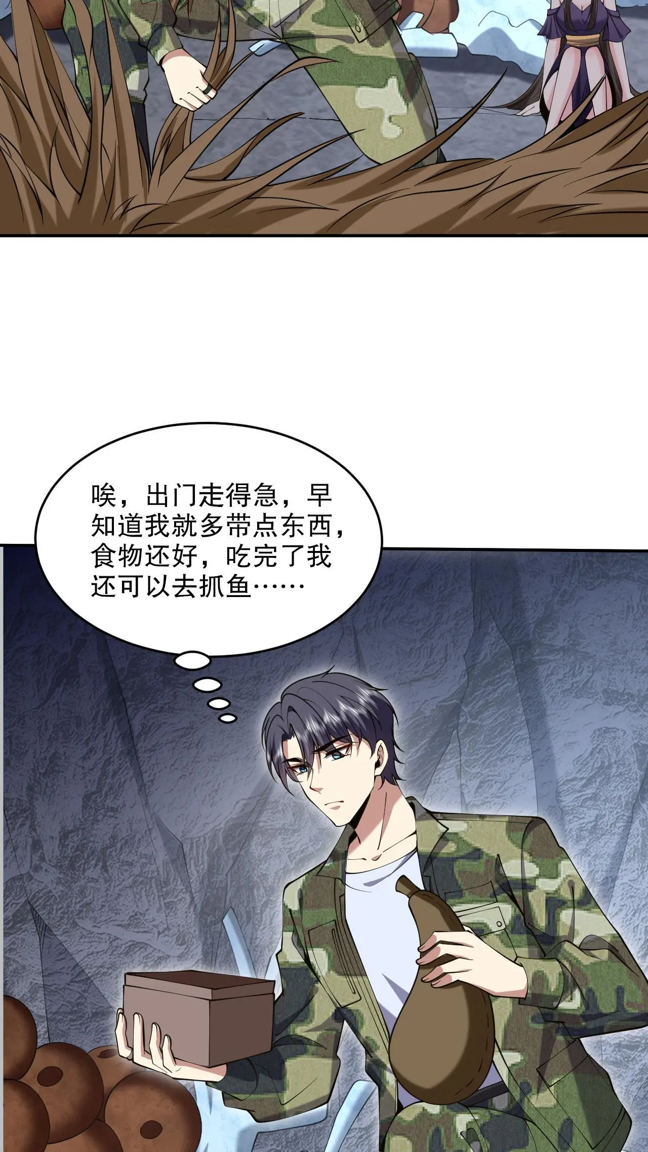 第55话 梅伊遇险48