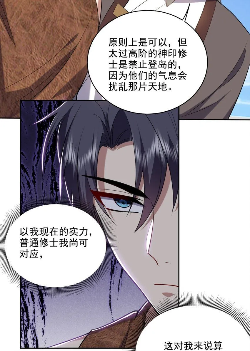38-返程32