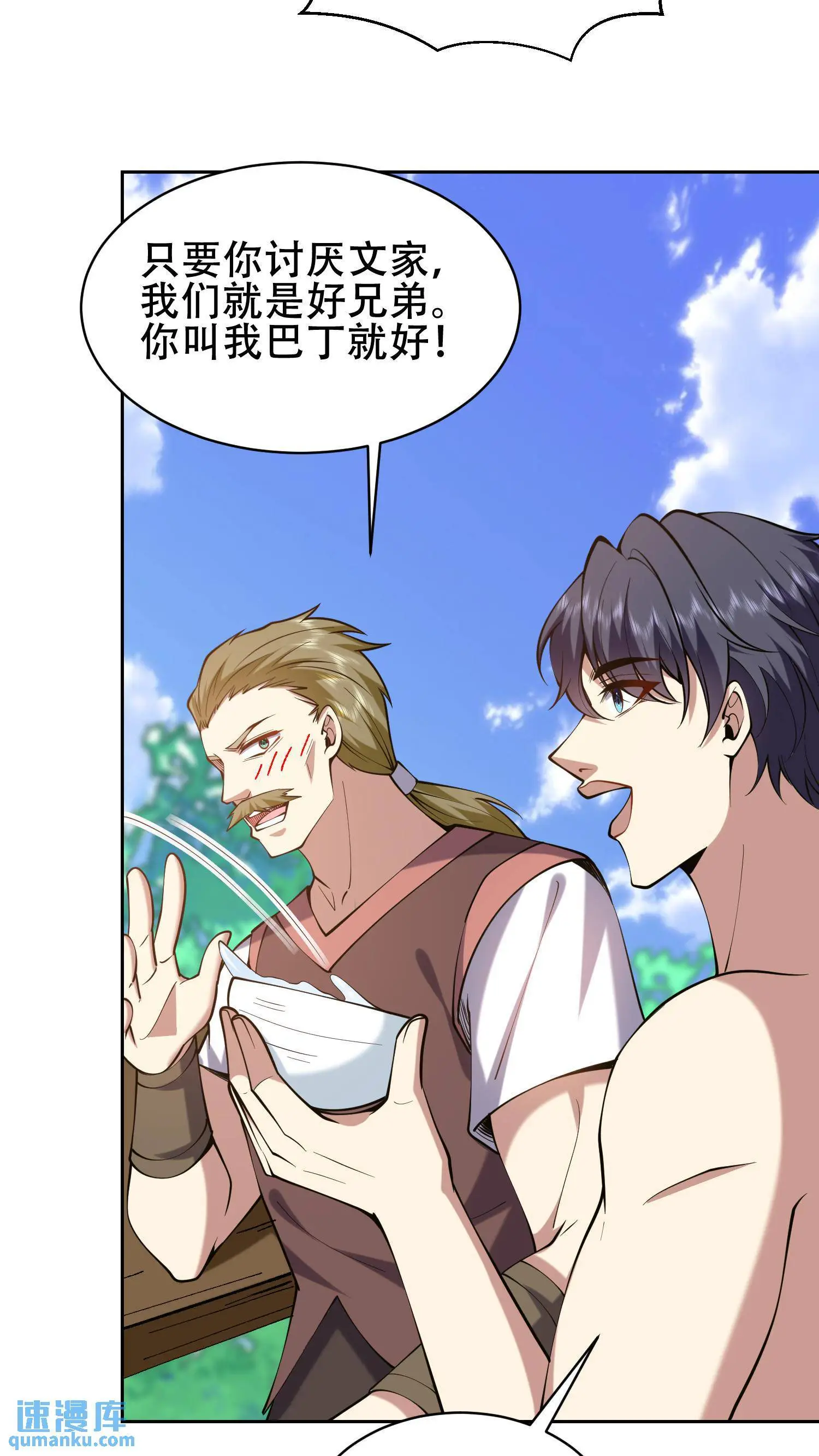 第57话 浑水摸鱼31