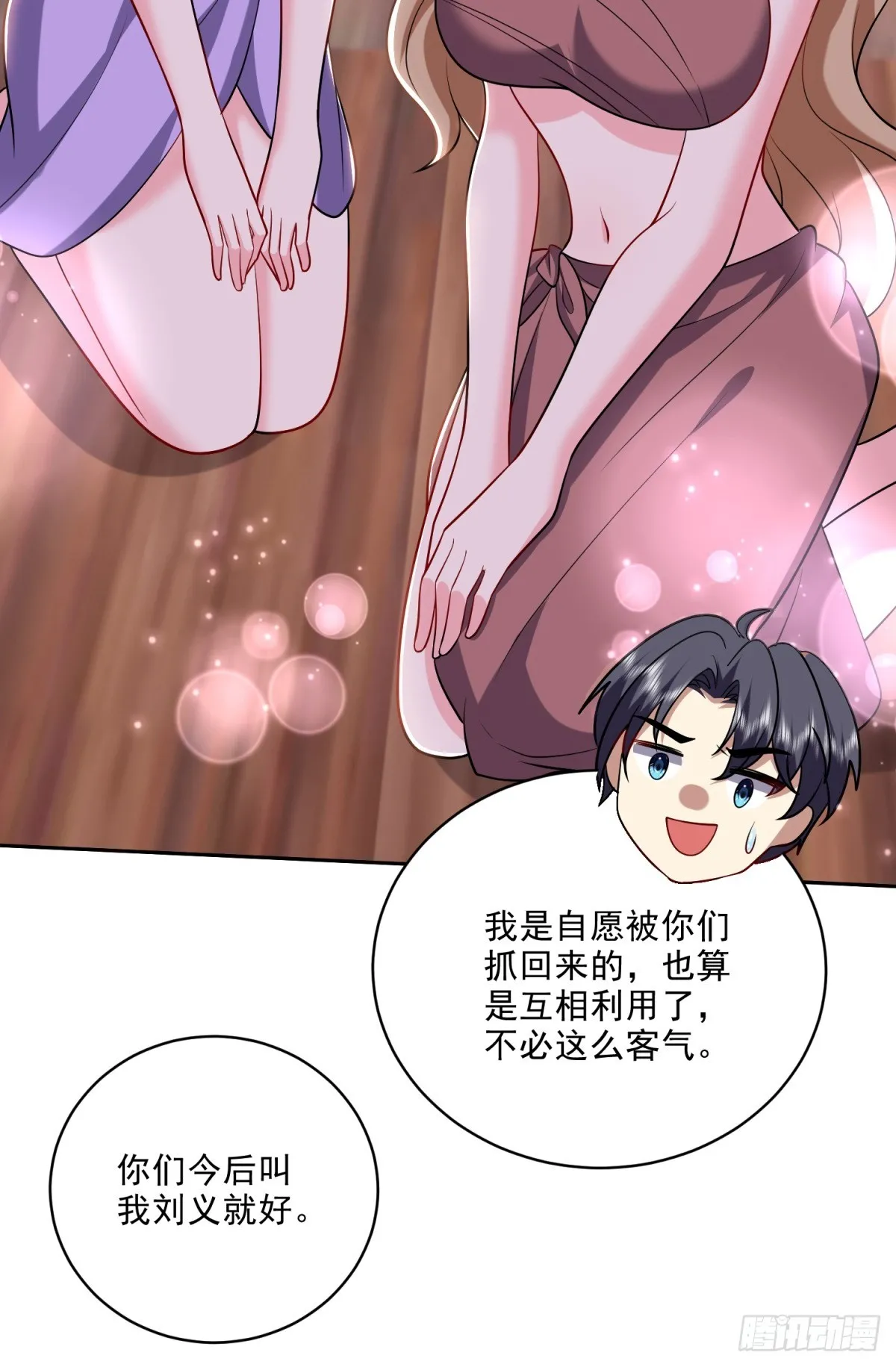 20-混入姜氏部落44