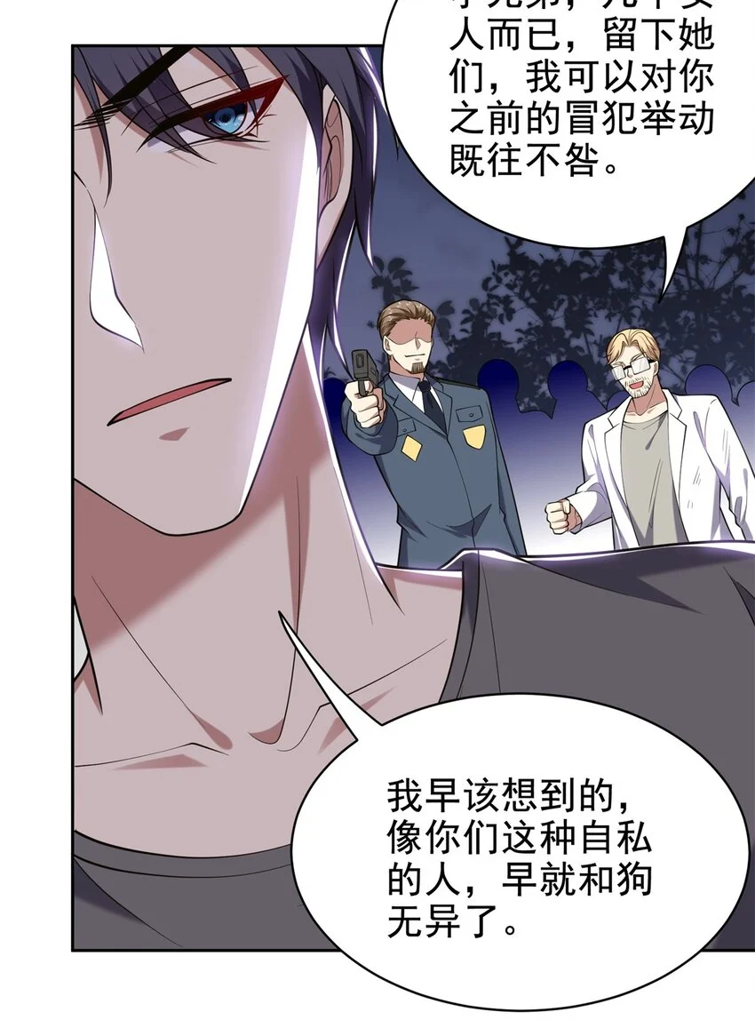 第48话 交涉破裂27